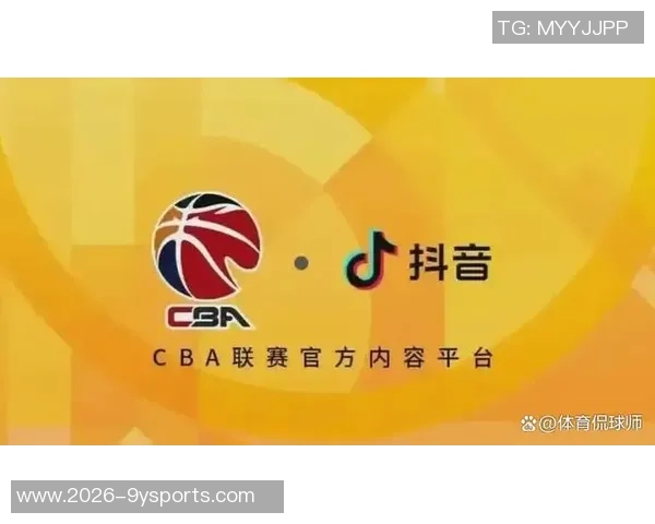 抖音携手CBA开启直播带货新模式推动商业转化创新 抖音携手CBA开启直播带货新模式推动商业转化创新