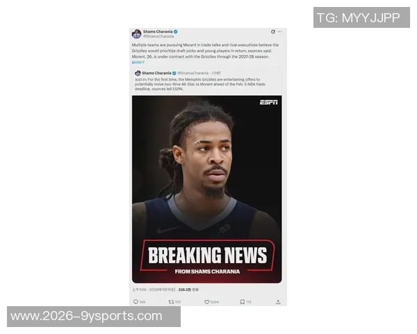 莫兰特坚定拒绝尼克斯邀请纽约球迷期待落空 莫兰特坚定拒绝尼克斯邀请纽约球迷期待落空